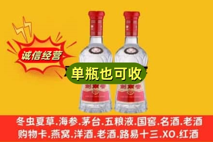 玉林玉州区诚信回收剑南春